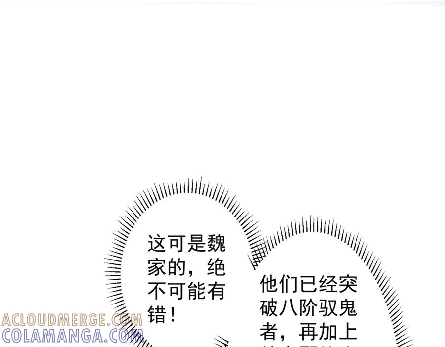 《全球惊悚：开局万亿冥币》第265话 清算总账！ 第81页