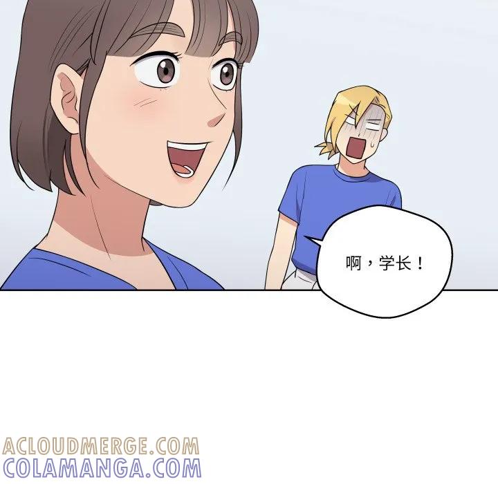青鹤洞计划 34 第65页