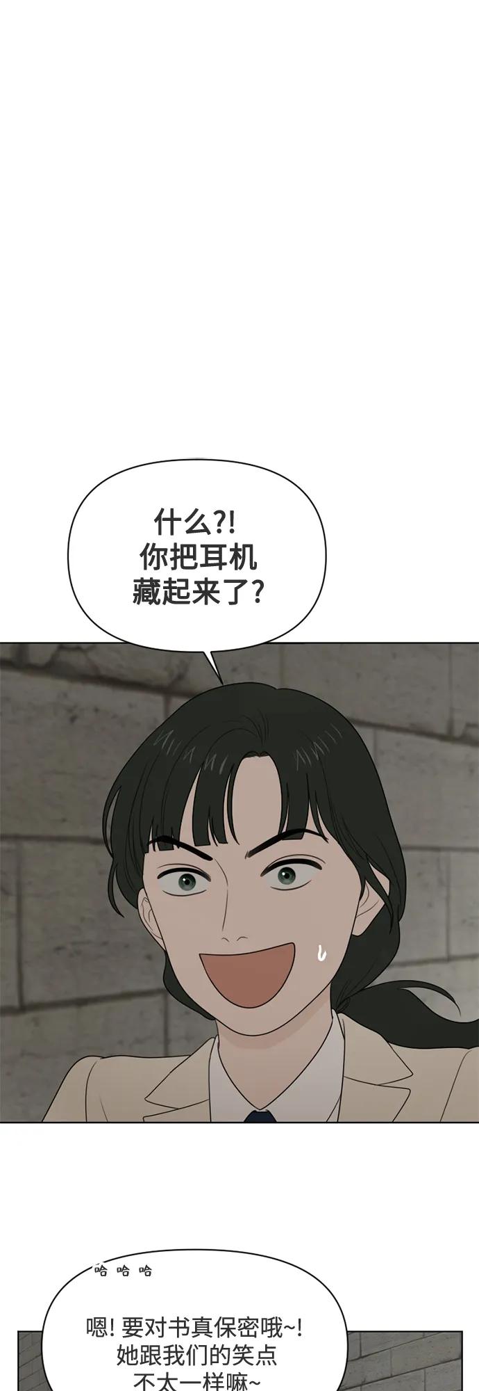 《如画青春》[第29话] 我和你（1） 第53页
