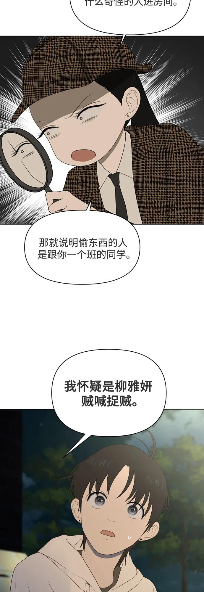 《如画青春》[第29话] 我和你（1） 第17页
