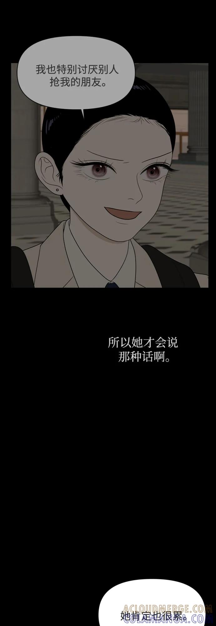 《如画青春》[第29话] 我和你（1） 第31页