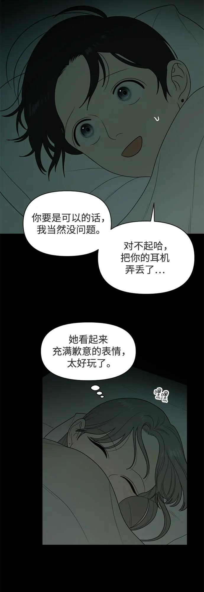 《如画青春》[第29话] 我和你（1） 第41页