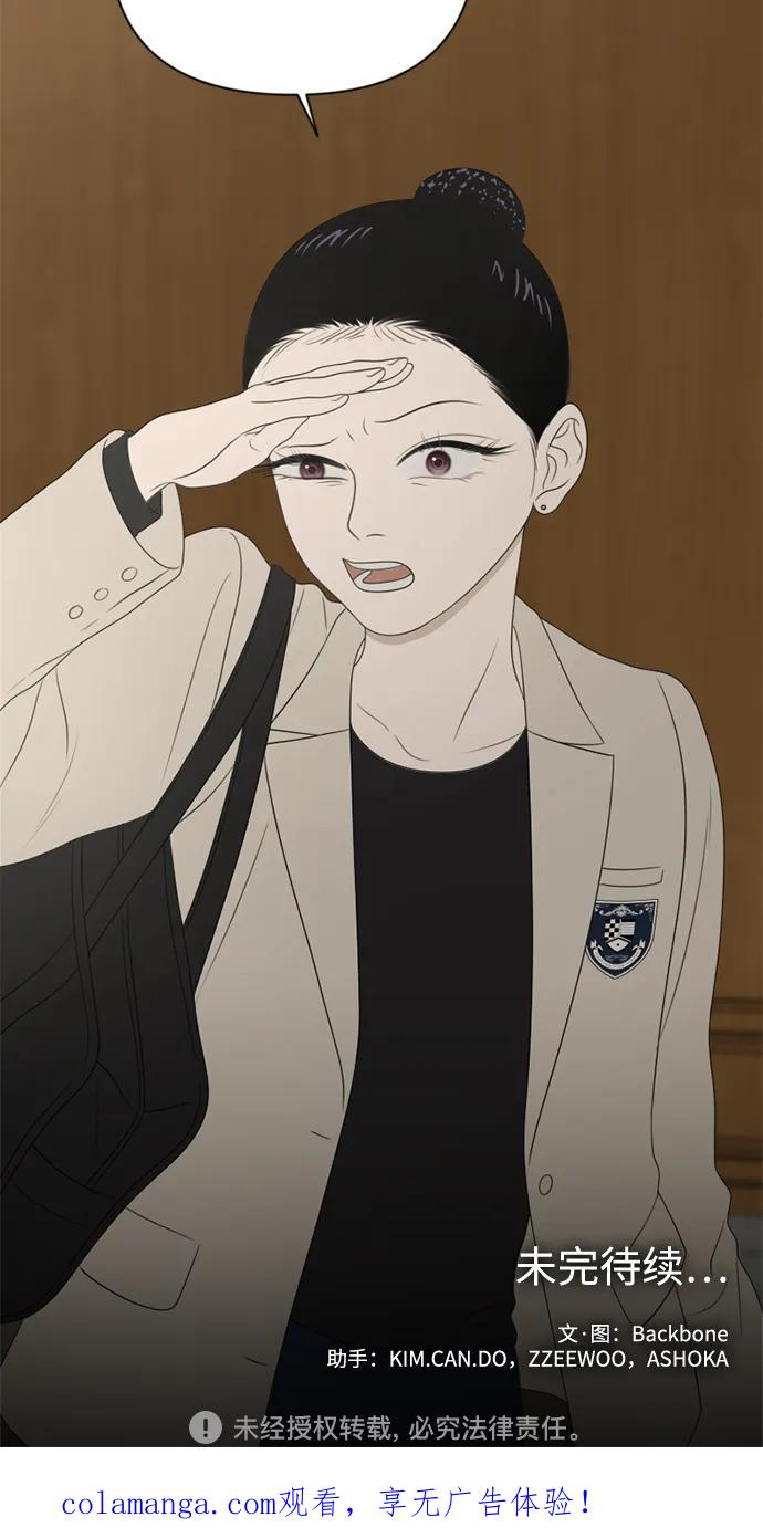 《如画青春》[第29话] 我和你（1） 第57页