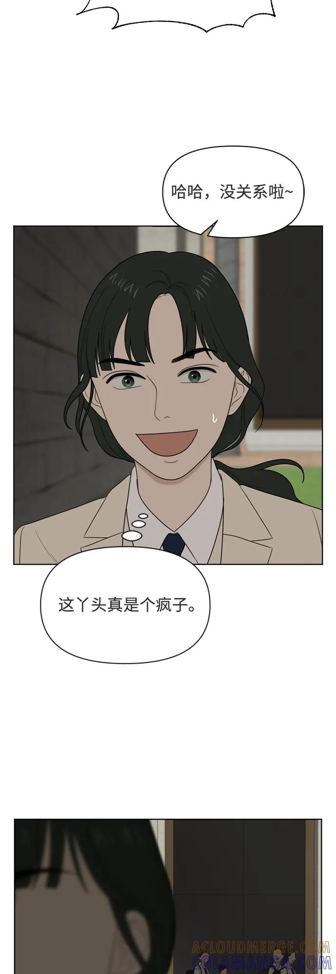 《如画青春》[第29话] 我和你（1） 第55页