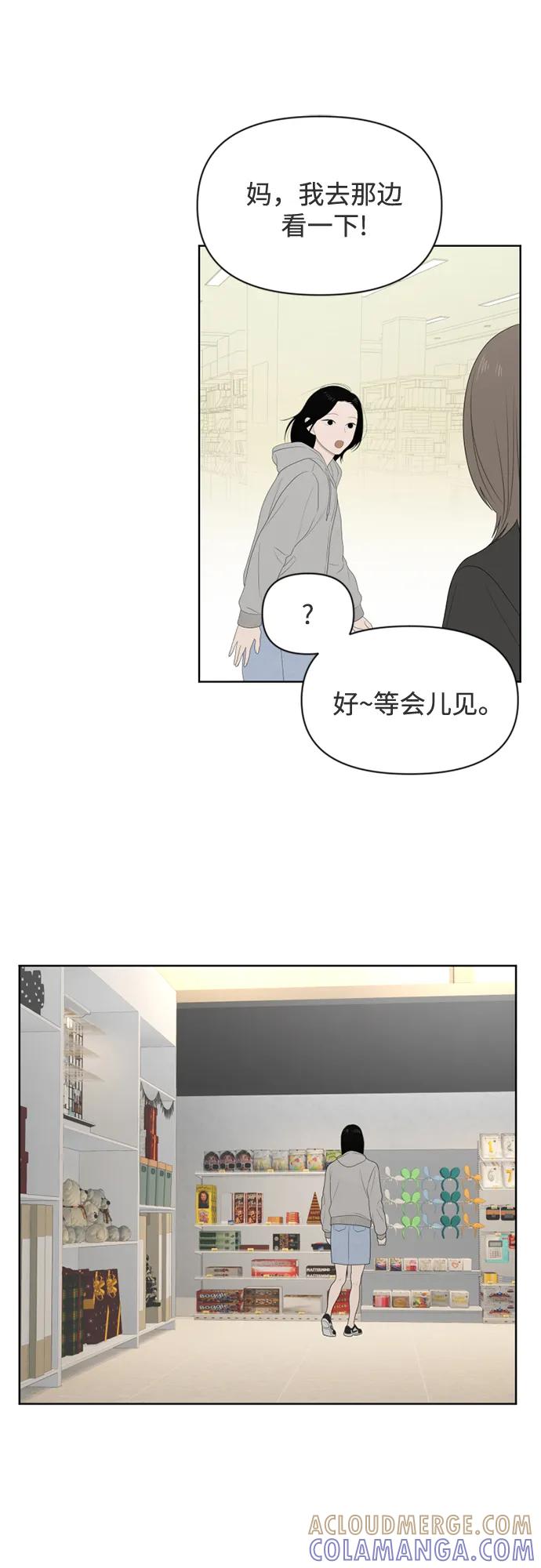《如画青春》[第29话] 我和你（1） 第7页