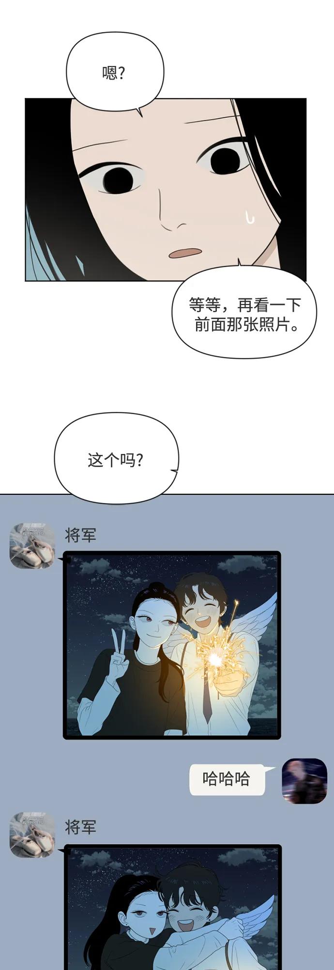 《如画青春》[第29话] 我和你（1） 第23页