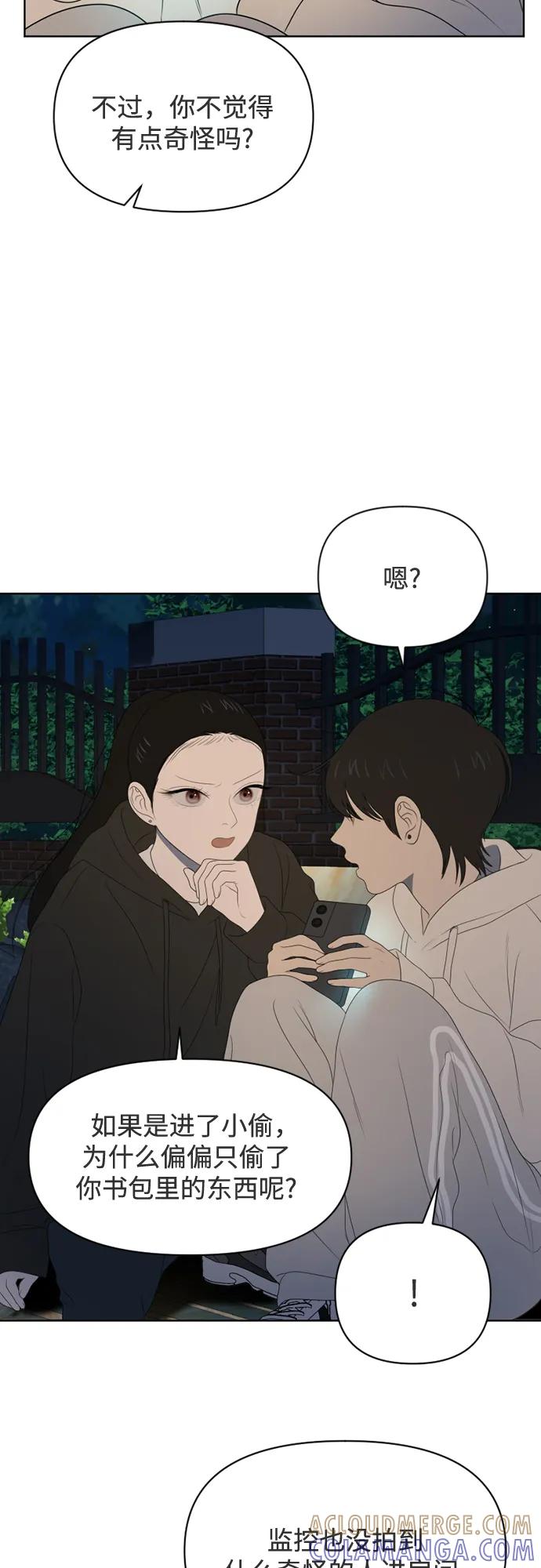 《如画青春》[第29话] 我和你（1） 第16页