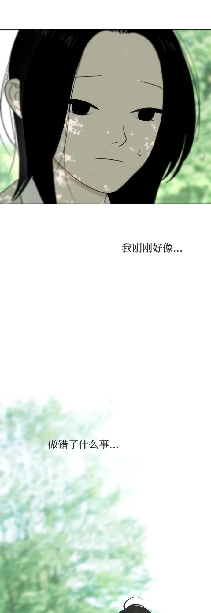 《如画青春》[第29话] 我和你（1） 第51页