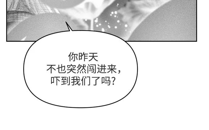 《如画青春》[第3话] 天才 第44页