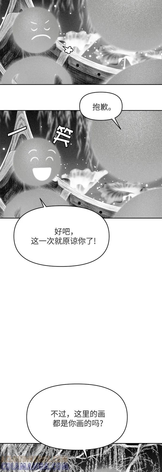 《如画青春》[第3话] 天才 第46页