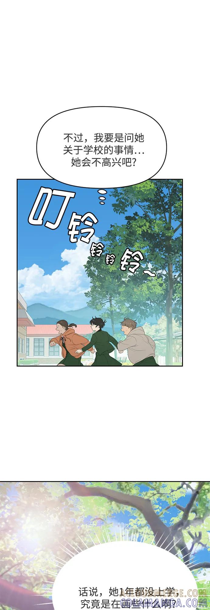 《如画青春》[第3话] 天才 第22页