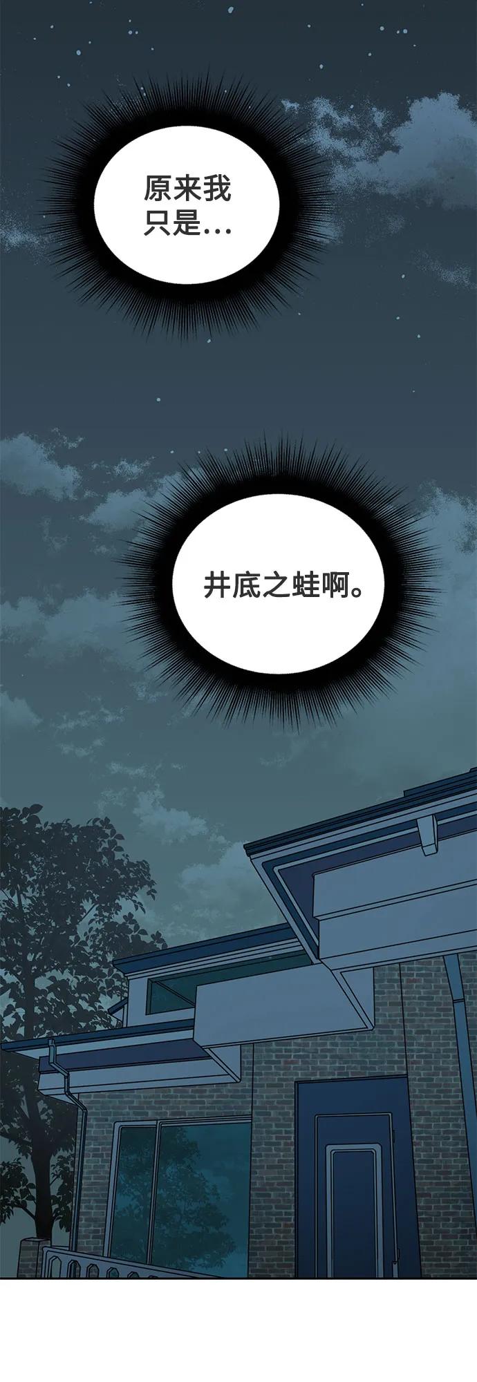 《如画青春》[第3话] 天才 第57页