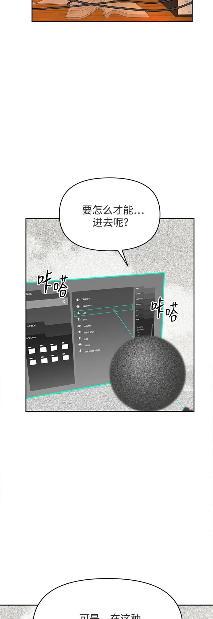 《如画青春》[第3话] 天才 第30页