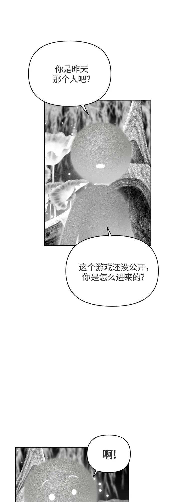 《如画青春》[第3话] 天才 第39页