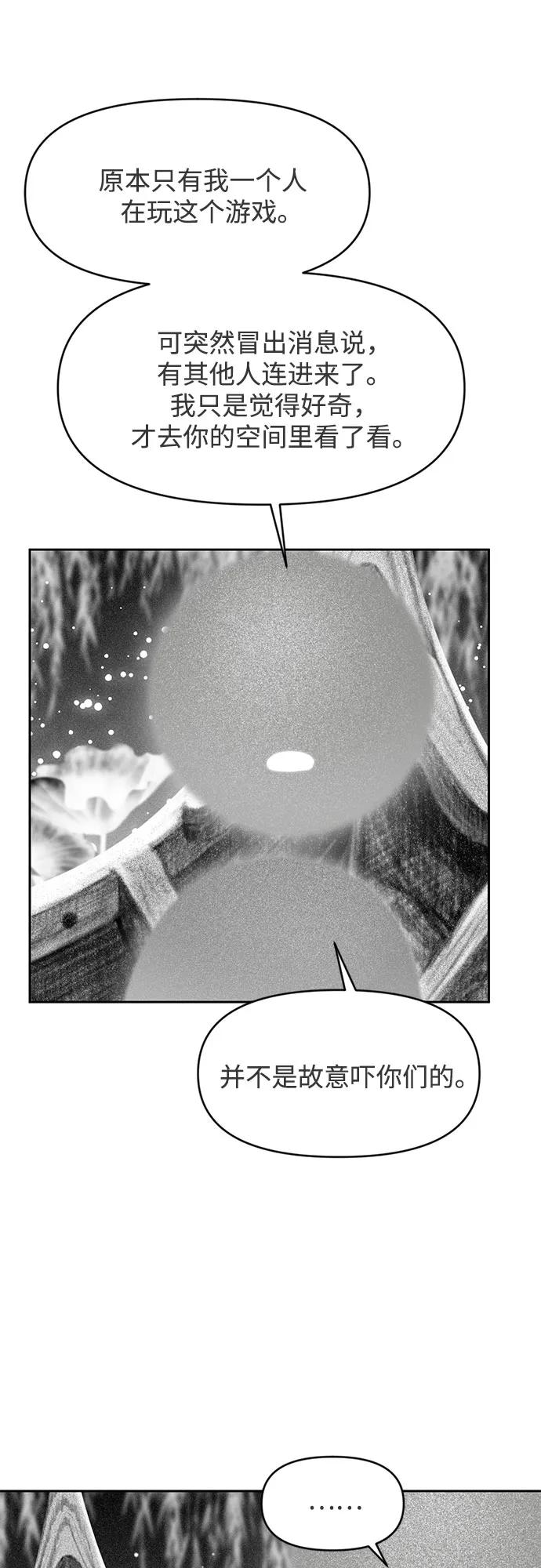 《如画青春》[第3话] 天才 第45页