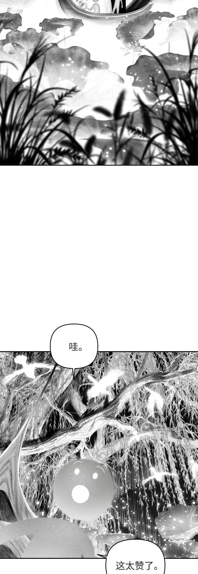 《如画青春》[第3话] 天才 第36页