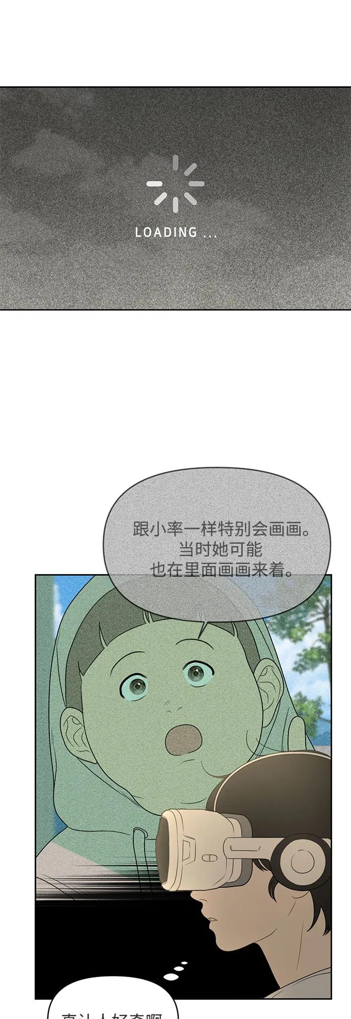 《如画青春》[第3话] 天才 第32页