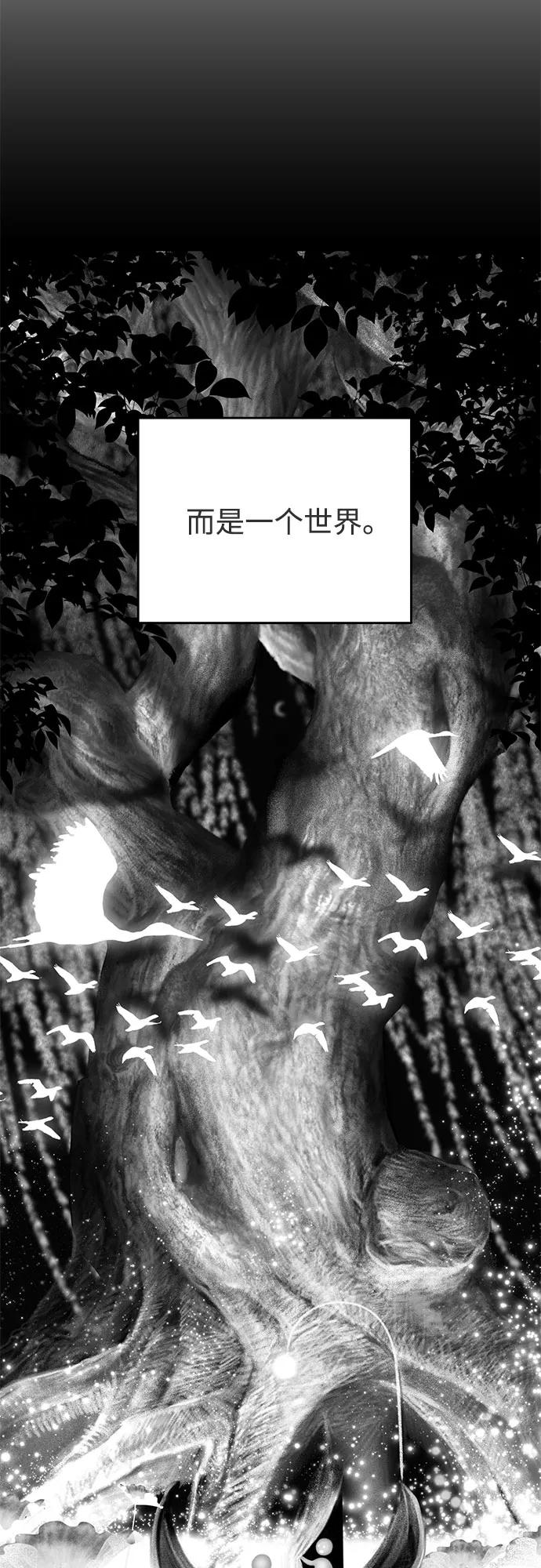 《如画青春》[第3话] 天才 第35页