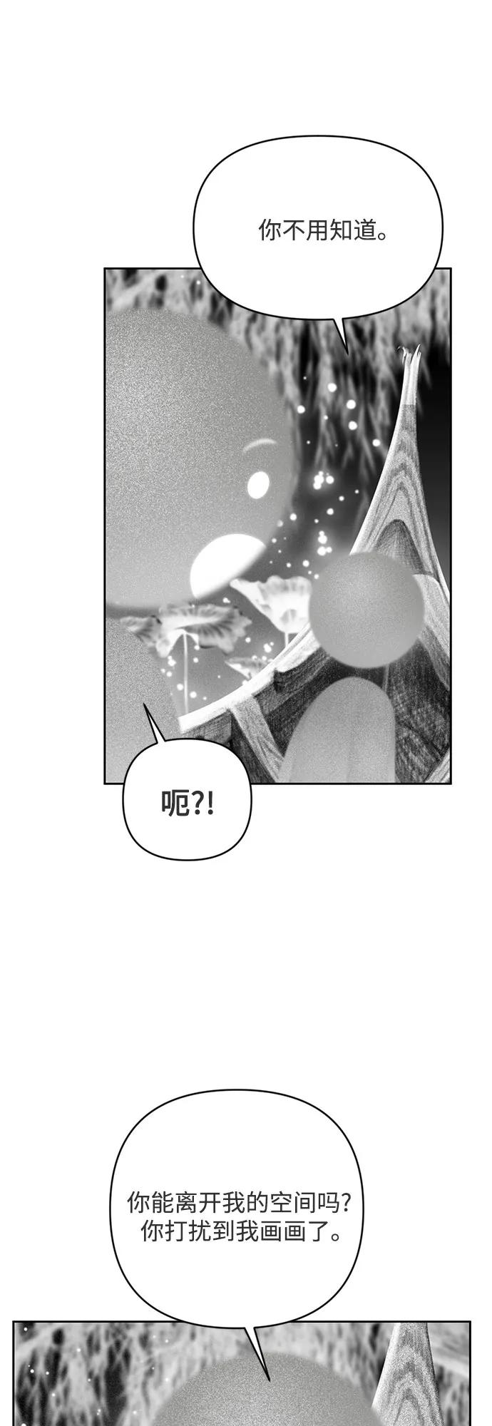 《如画青春》[第3话] 天才 第42页