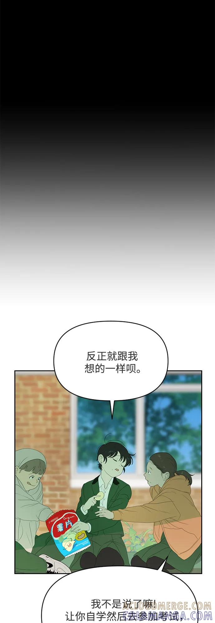 《如画青春》[第3话] 天才 第19页