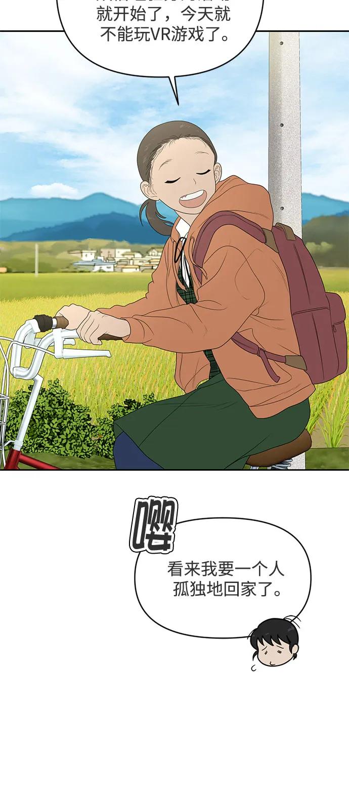 《如画青春》[第3话] 天才 第26页
