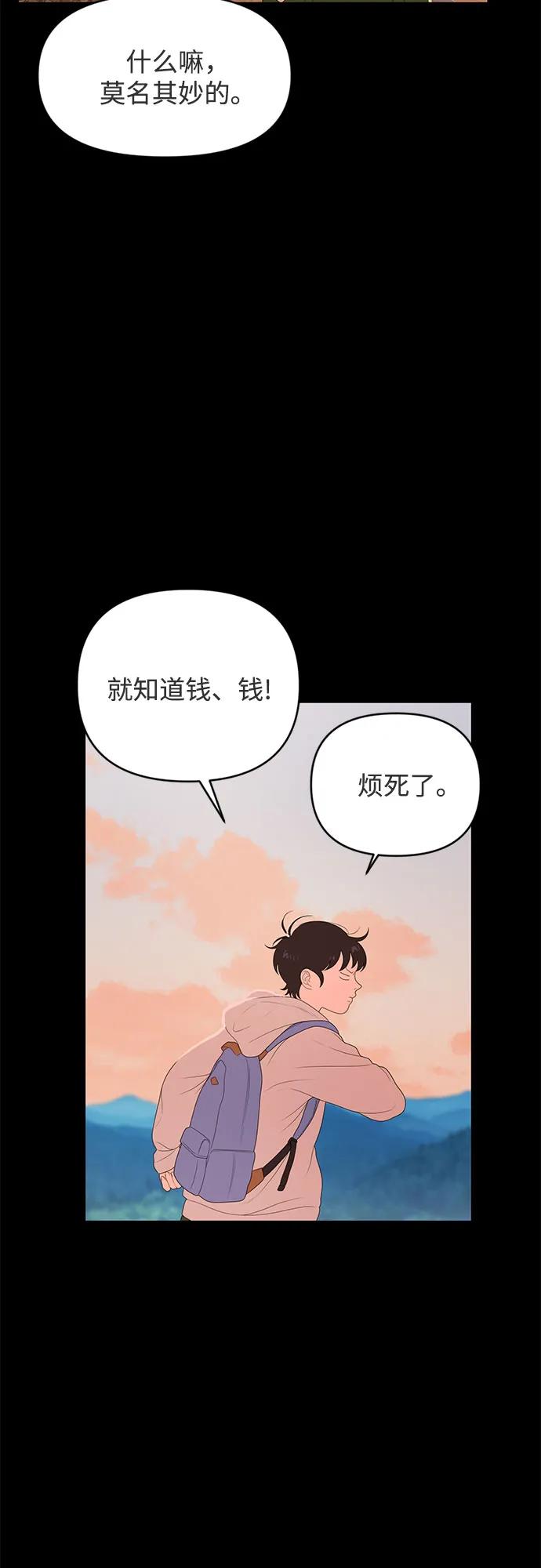 《如画青春》[第3话] 天才 第18页