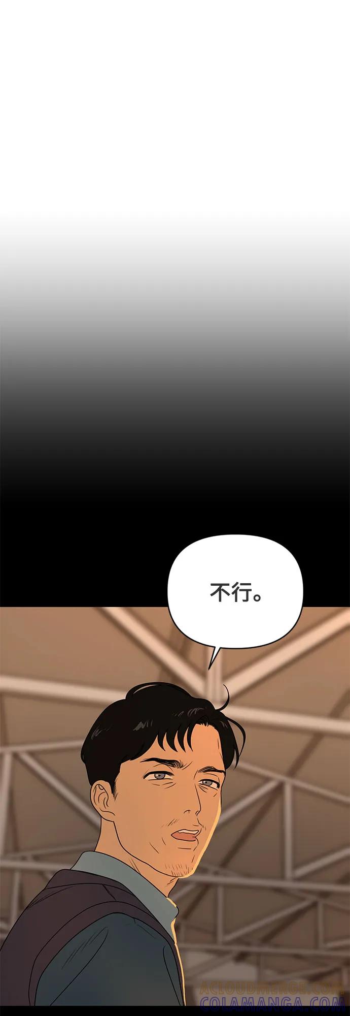 《如画青春》[第3话] 天才 第13页