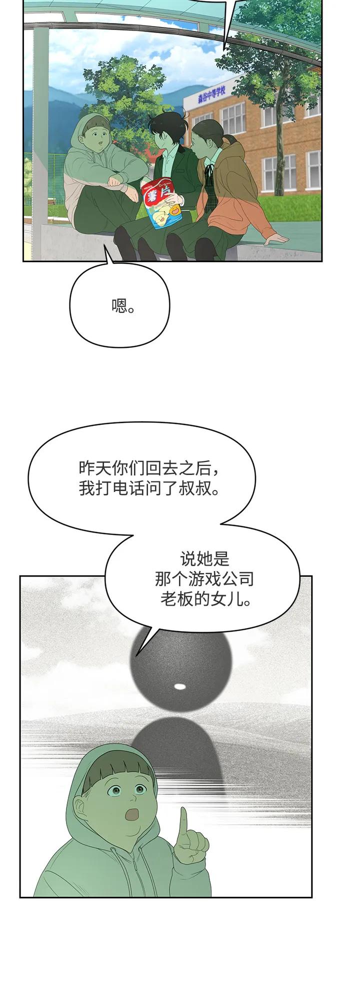 《如画青春》[第3话] 天才 第3页
