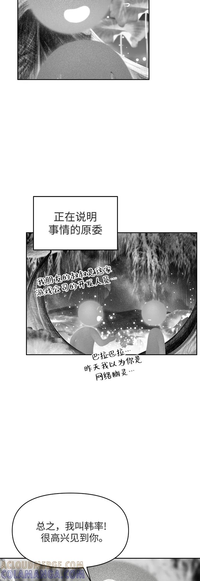 《如画青春》[第3话] 天才 第40页