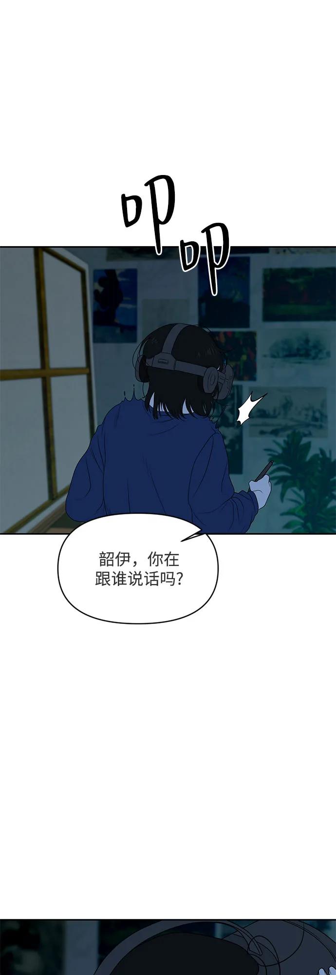 《如画青春》[第3话] 天才 第60页