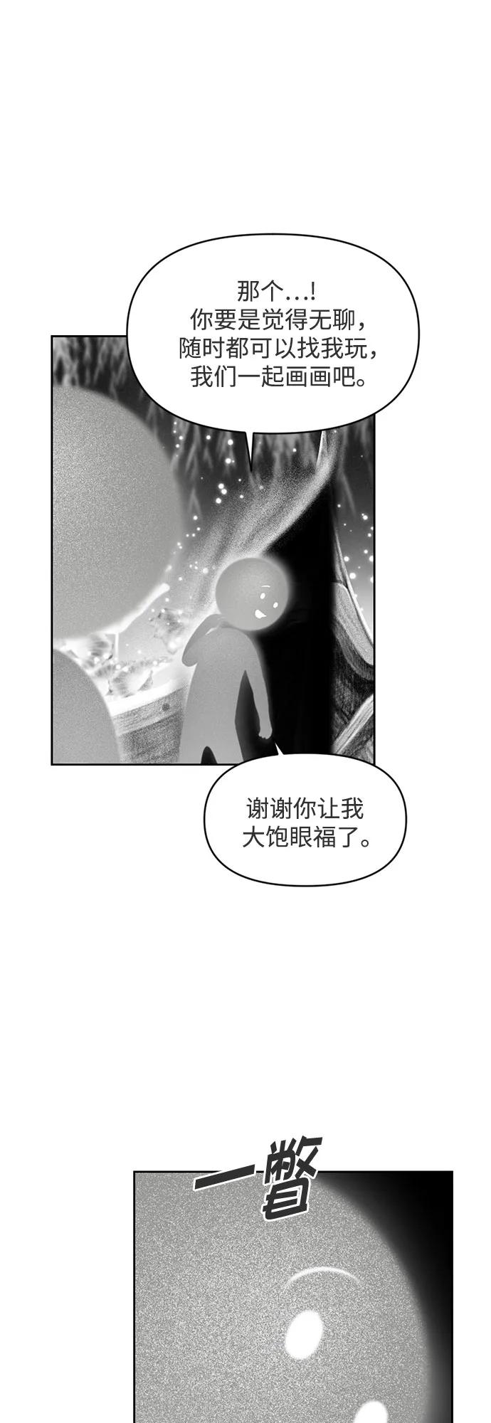 《如画青春》[第3话] 天才 第50页