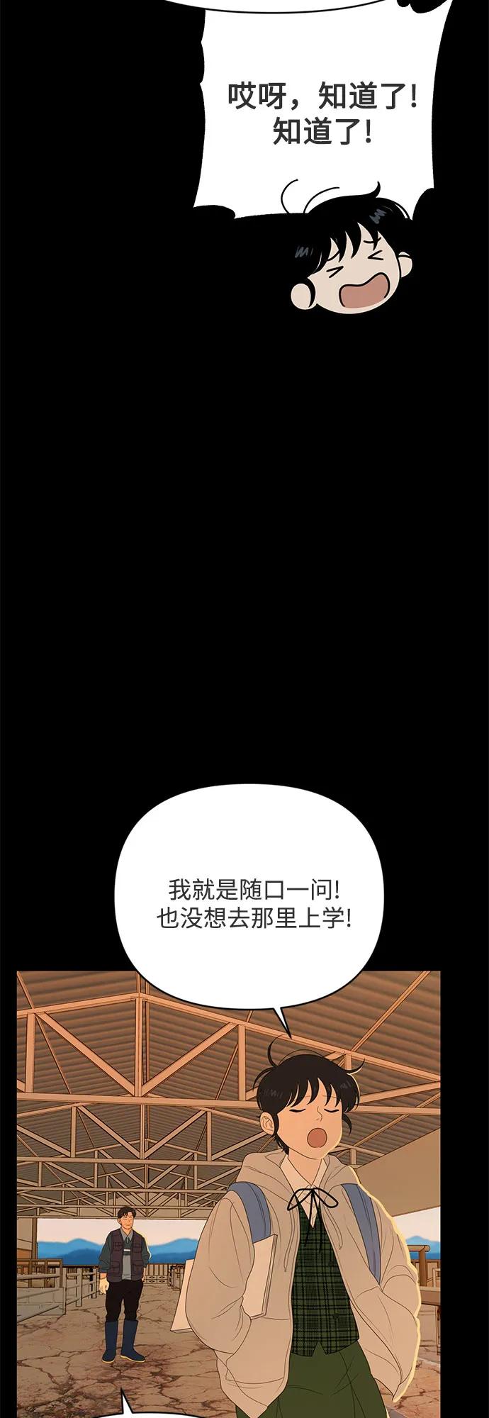 《如画青春》[第3话] 天才 第17页