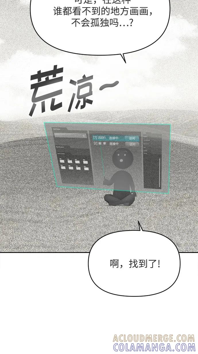 《如画青春》[第3话] 天才 第31页