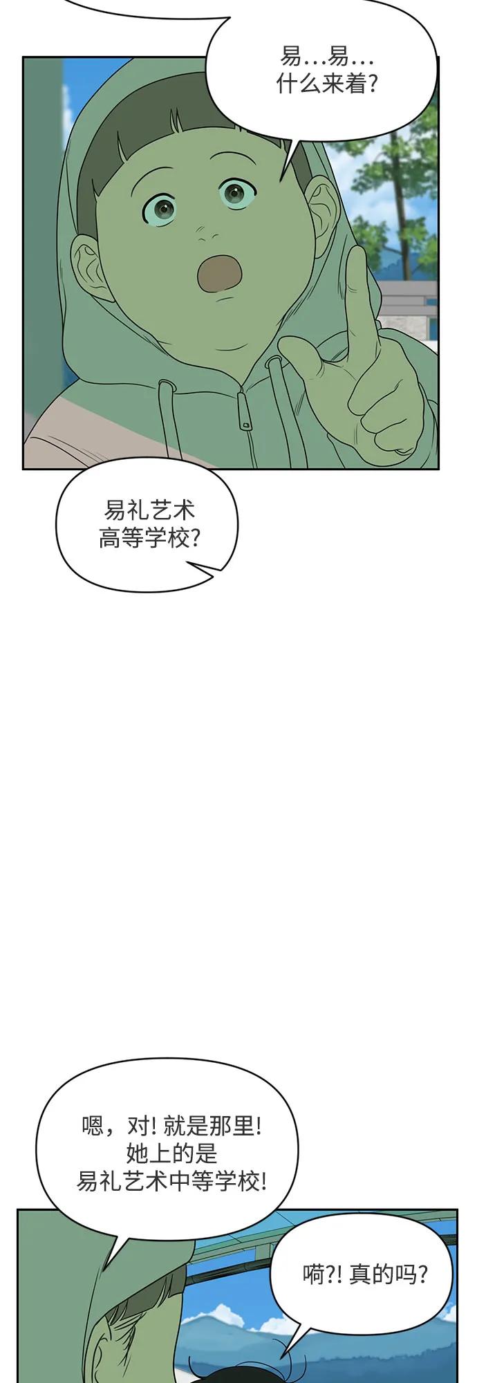《如画青春》[第3话] 天才 第9页