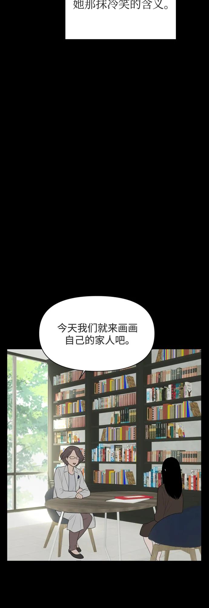 《如画青春》[第32话] 我和你（4） 第14页
