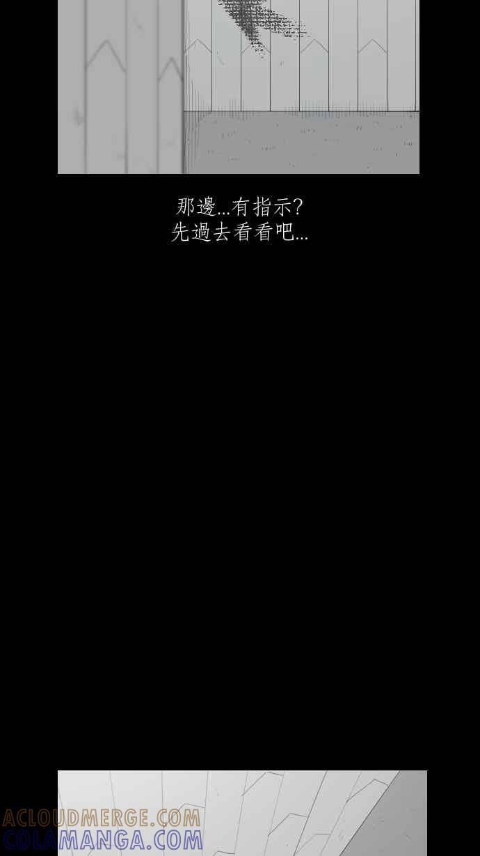 黑盒子 [359话] BACKROOMS(2) 第9页