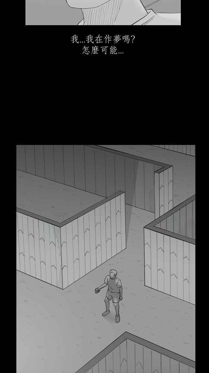 黑盒子 [359话] BACKROOMS(2) 第4页