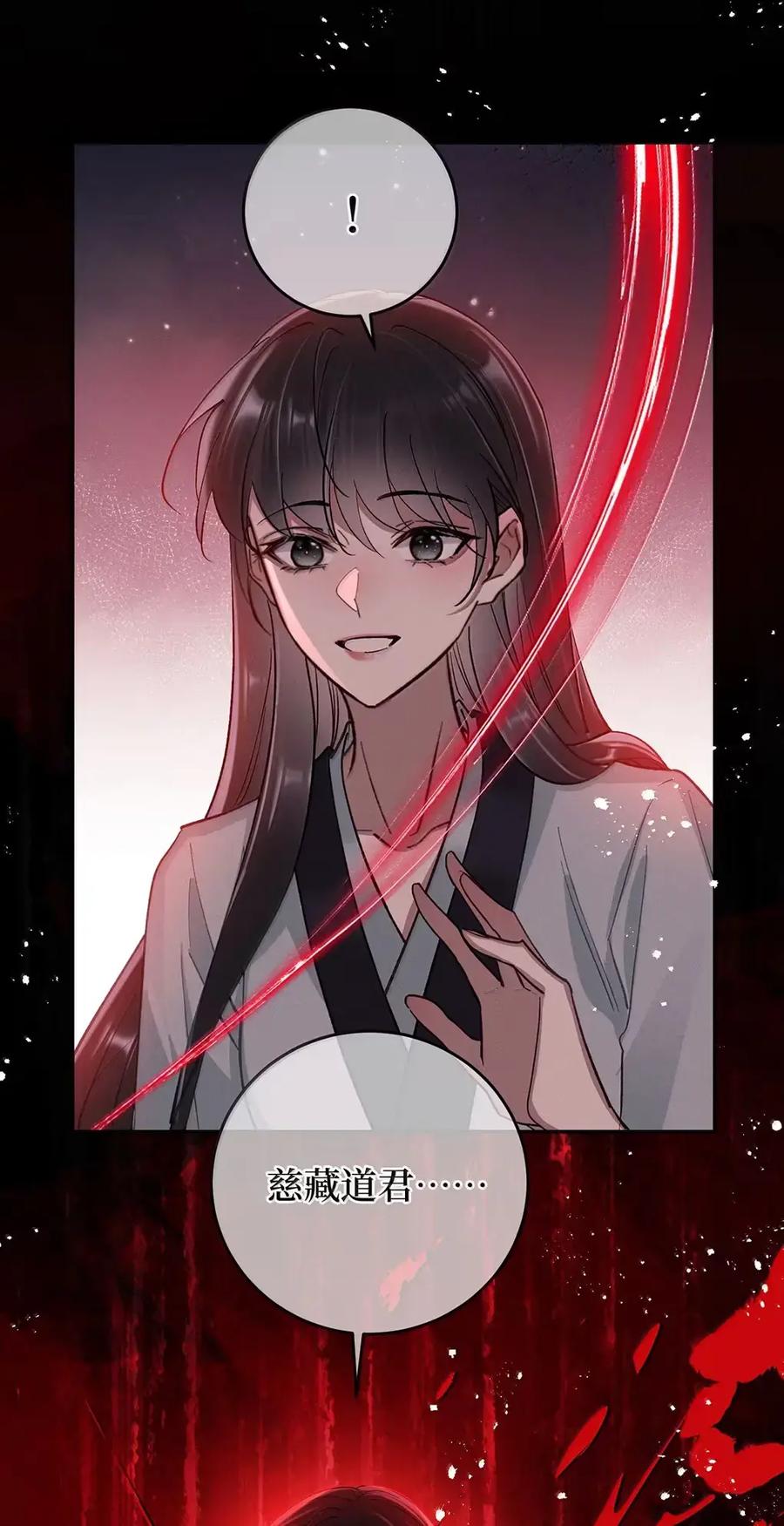 《向师祖献上咸鱼》36 向我哭诉，不许忍着 第27页
