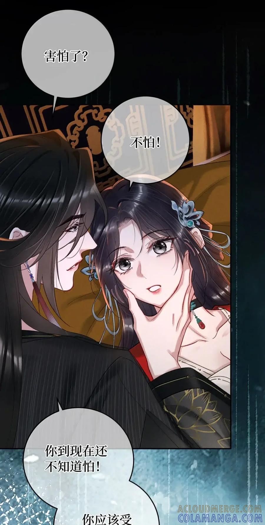 《向师祖献上咸鱼》36 向我哭诉，不许忍着 第34页