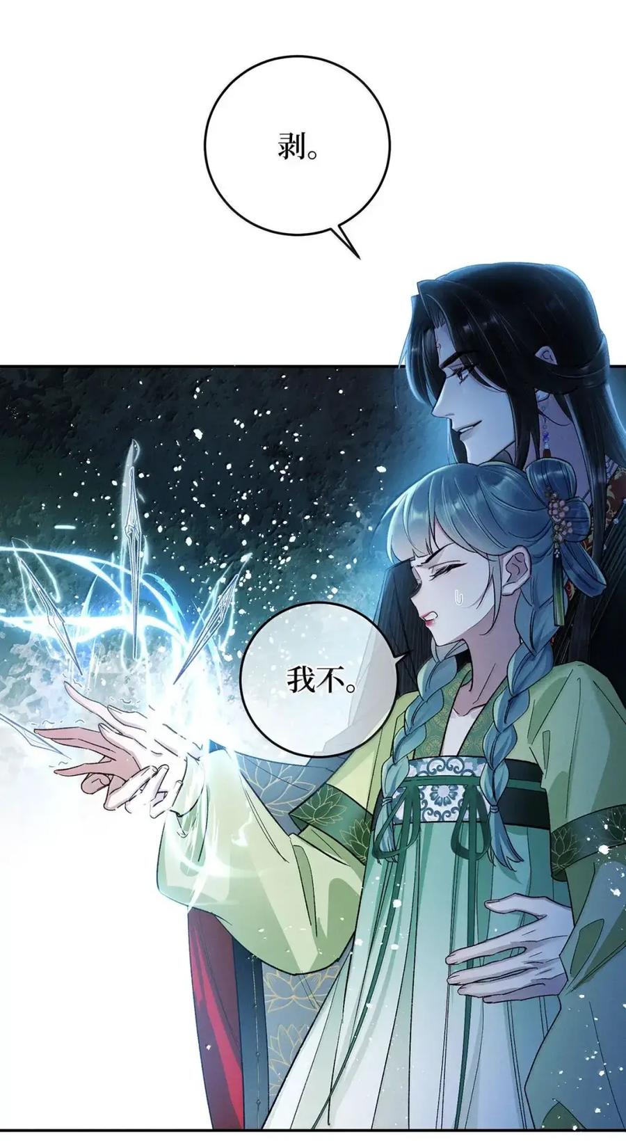 《向师祖献上咸鱼》36 向我哭诉，不许忍着 第15页