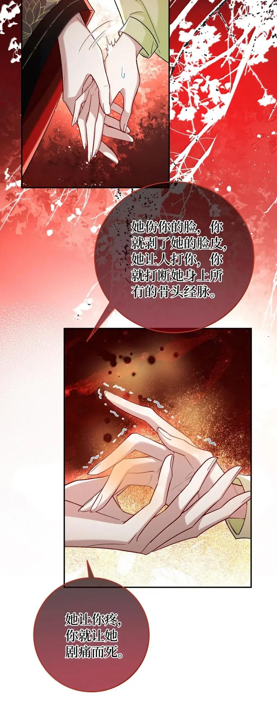 《向师祖献上咸鱼》36 向我哭诉，不许忍着 第14页