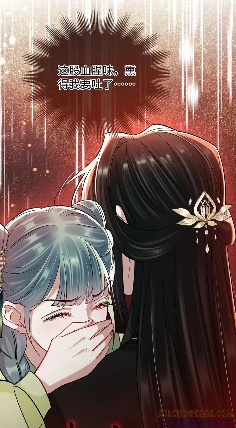 《向师祖献上咸鱼》36 向我哭诉，不许忍着 第4页