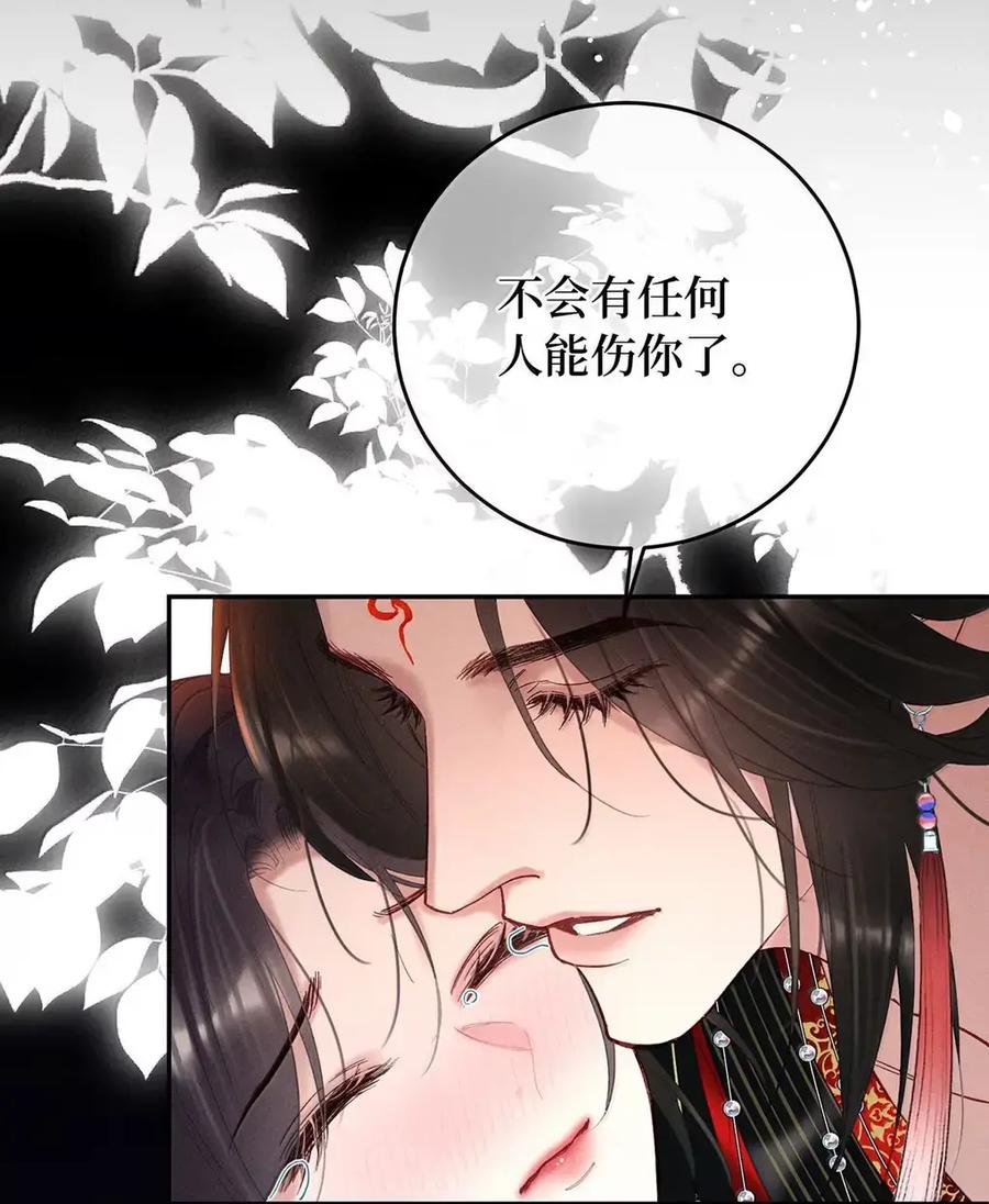 《向师祖献上咸鱼》36 向我哭诉，不许忍着 第45页