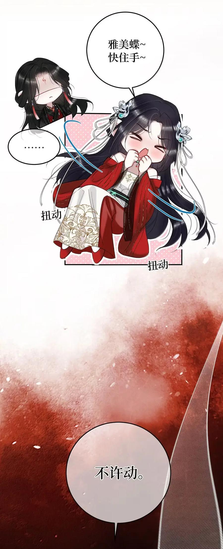 《向师祖献上咸鱼》36 向我哭诉，不许忍着 第39页