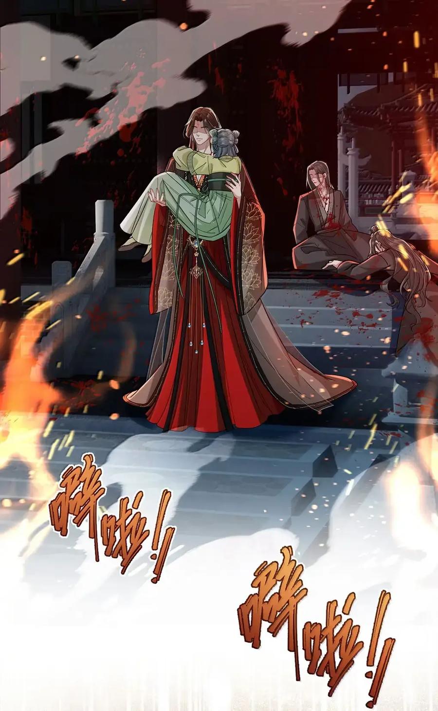 《向师祖献上咸鱼》36 向我哭诉，不许忍着 第3页