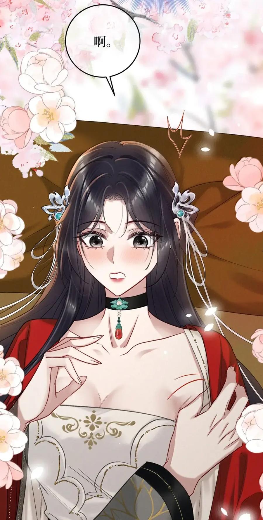 《向师祖献上咸鱼》36 向我哭诉，不许忍着 第36页