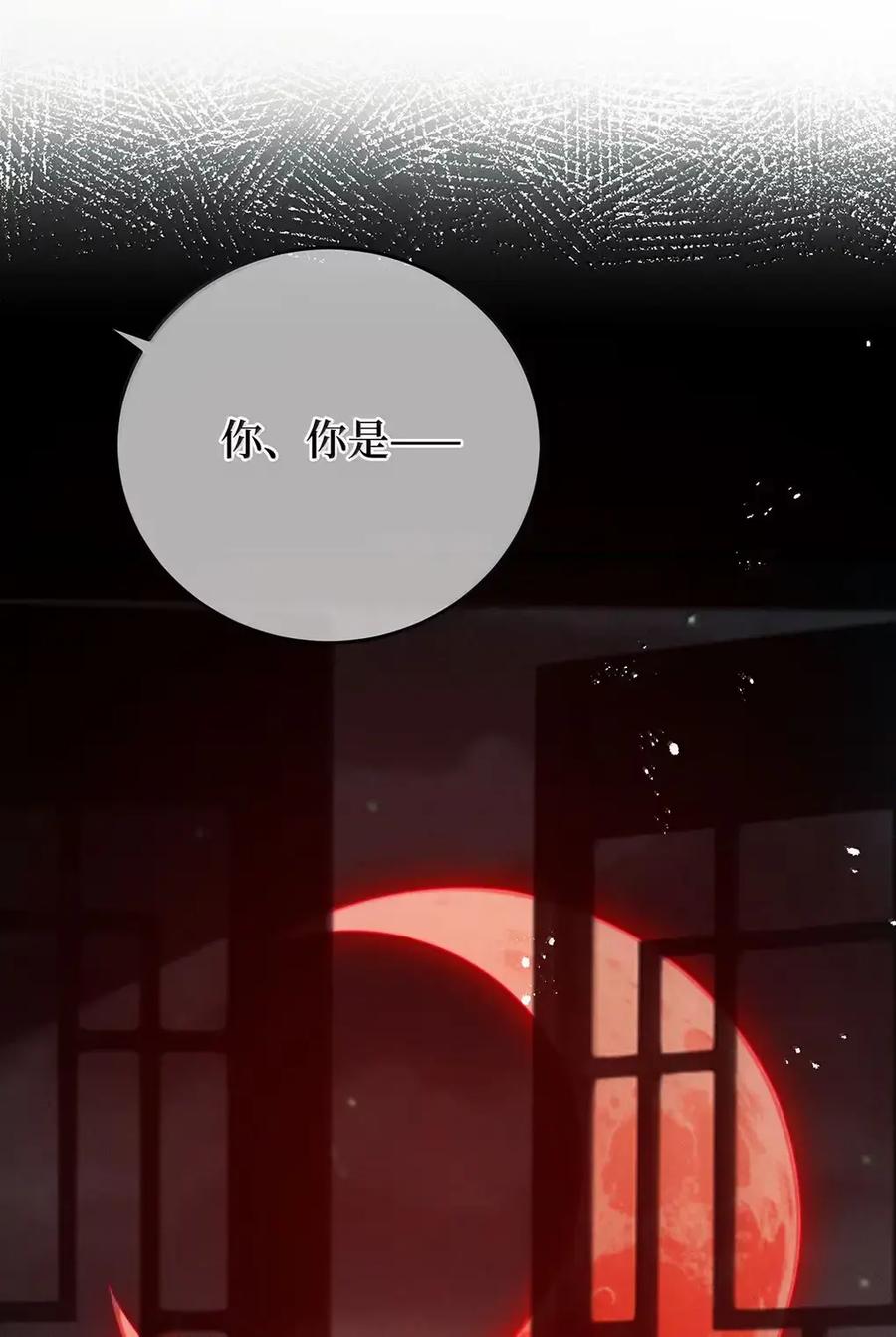 《向师祖献上咸鱼》36 向我哭诉，不许忍着 第9页