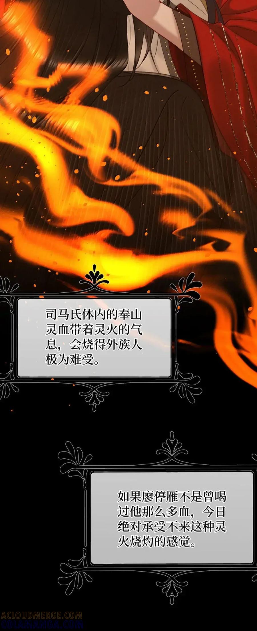 《向师祖献上咸鱼》36 向我哭诉，不许忍着 第43页