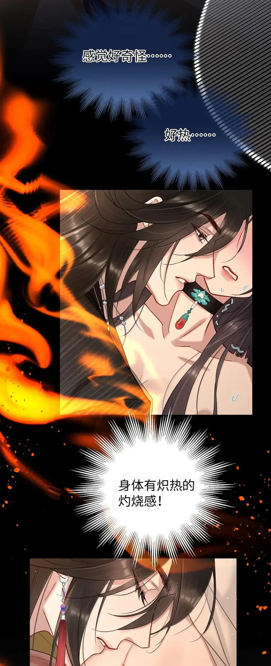 《向师祖献上咸鱼》36 向我哭诉，不许忍着 第41页