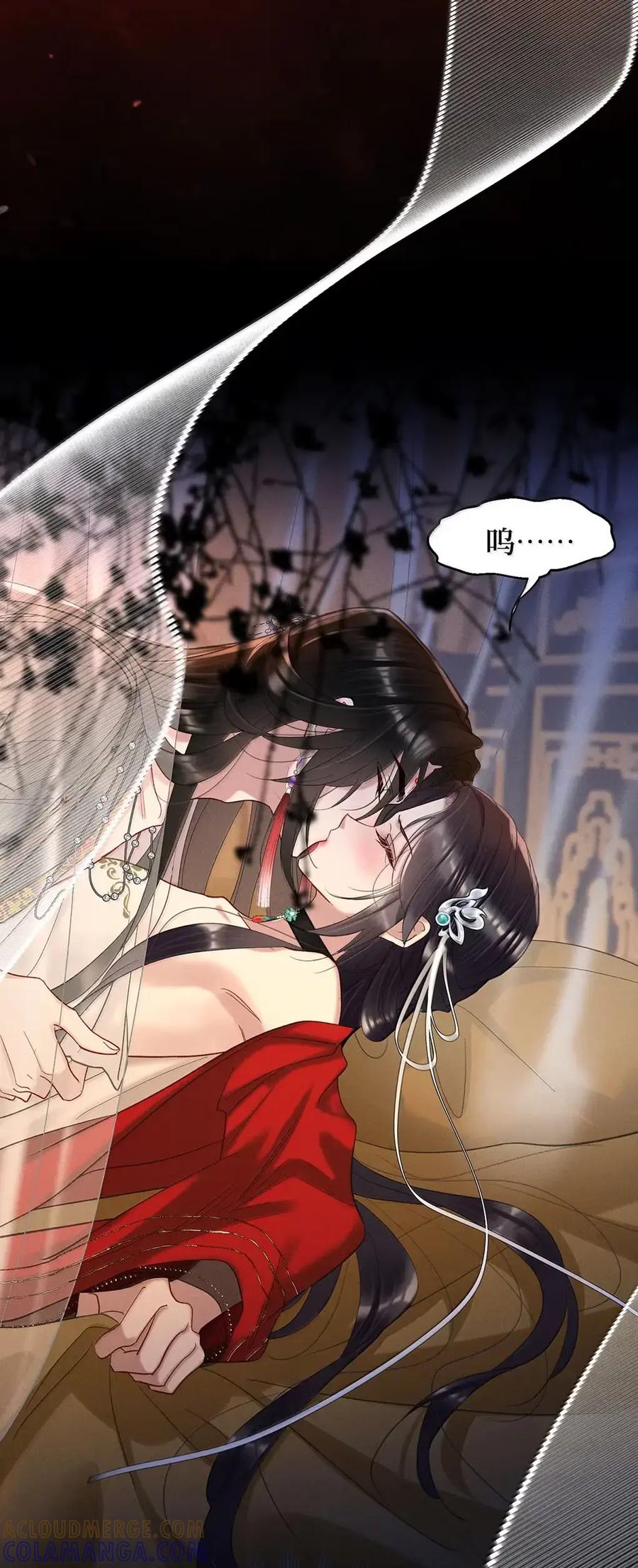 《向师祖献上咸鱼》36 向我哭诉，不许忍着 第40页